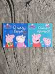 Świnka Peppa opowieści na dobranoc 2 książki