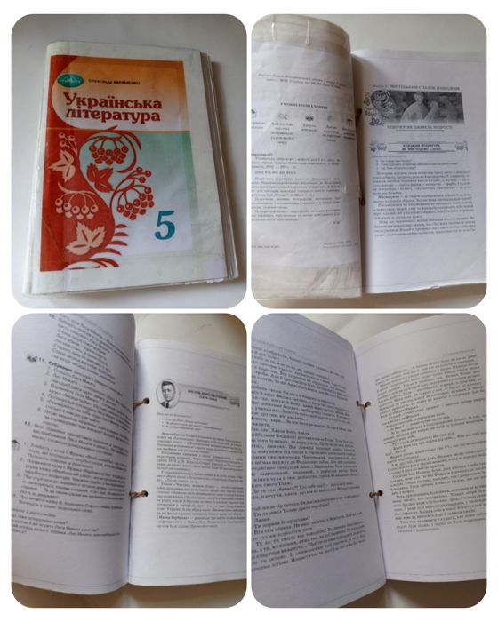 Підручники 5 клас