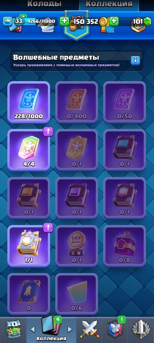 Акаунт Клеш рояль