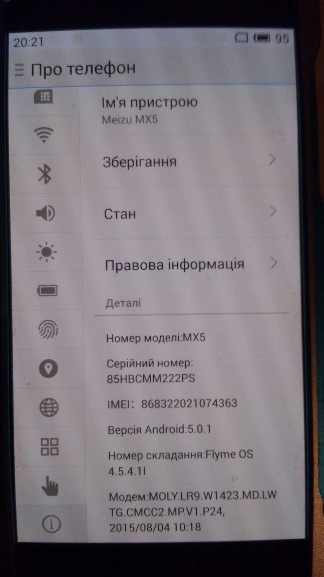 Смартфон Meizu MX5 3/32Gb идеал