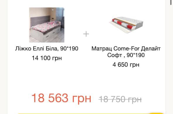 Ліжко односпальне Еллі 90*190 з Матрацом НОВЕ
