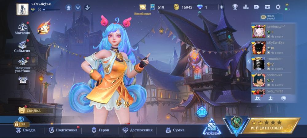 Продам аккауннт в Mobile Legends: Bang Bang