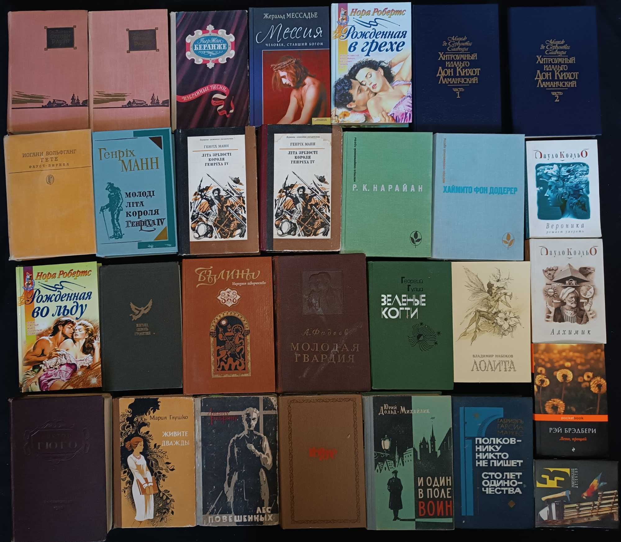 Колекція художніх книжок для різного віку оголошення 43,6