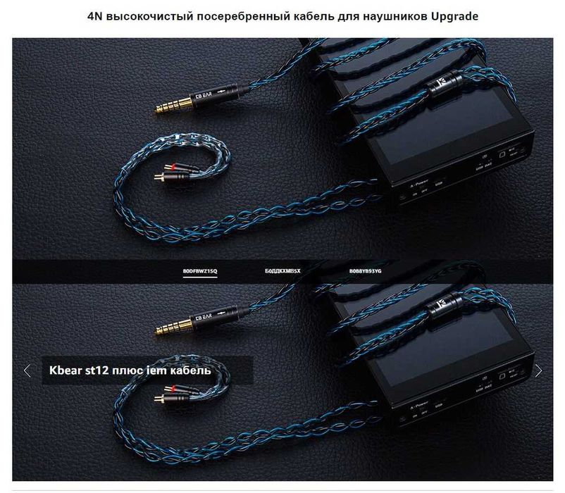 ‼️KBEAR ST12 Plus - удлинённый 8 жильный кабель для гейминга (2 метра)