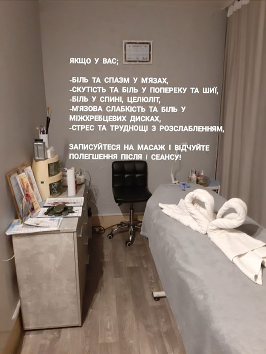 Класичний, спини, всього тіла, шия і Антицелюлітний масаж для жінок