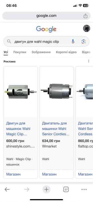 Мотор двигун для машинки Wahl magic clip / super taper