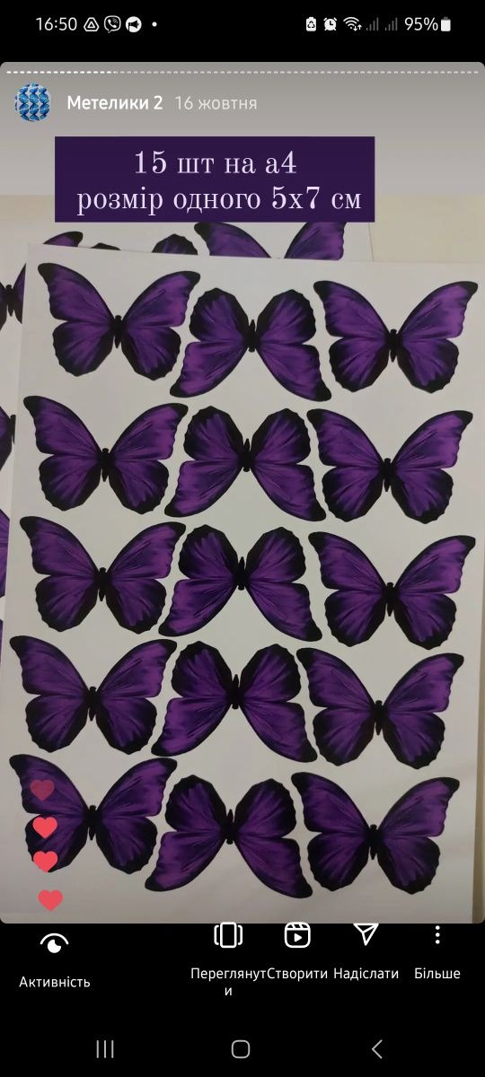 Різнокольорові метелики на букети