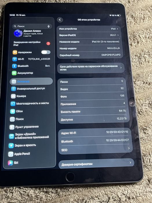 IPad Air (3-го поколения)