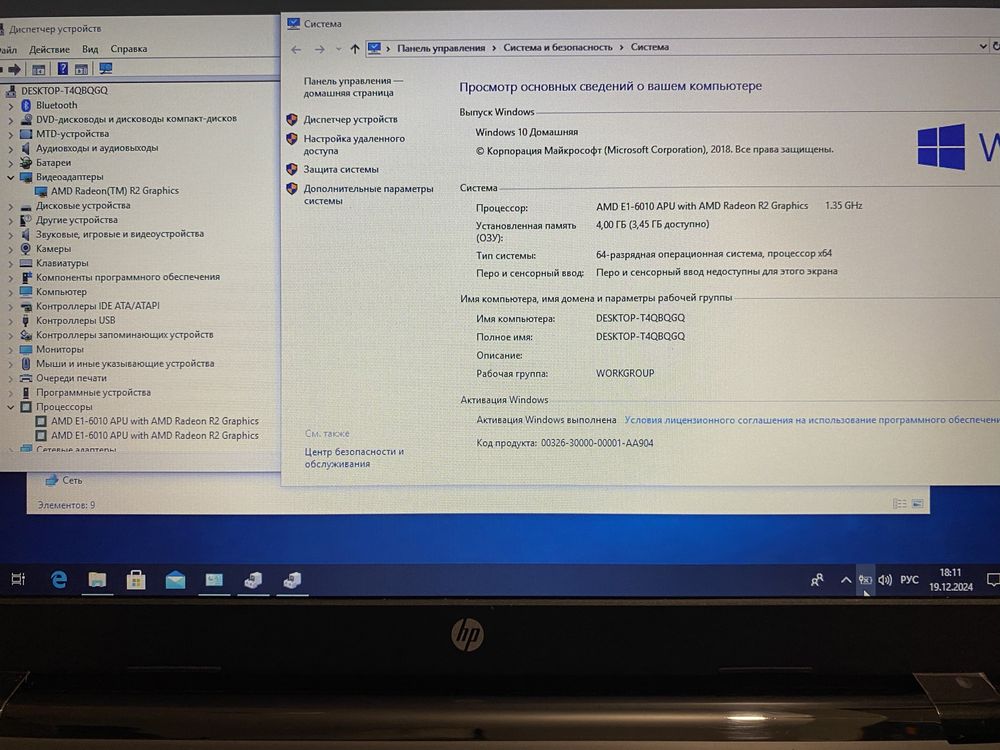 Ноутбук Hp255 g3 15.6"/4GB RAM/500GB HDD! N2094