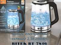 Електрочайник скляний 2,3 л 2000Вт BITEK BT-7846 электрочайник чайник