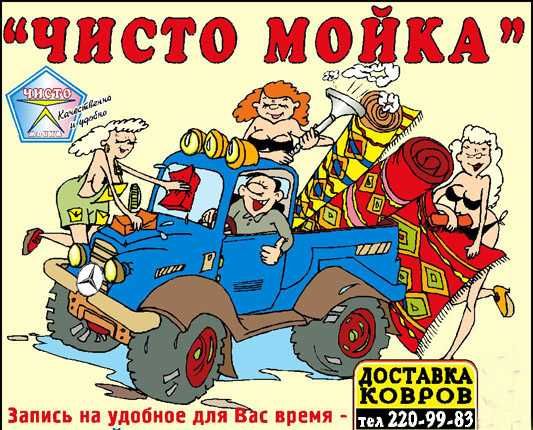 Сучасне прання килимів у м.Запоріжжя. Знезараження. Ми не ховаємось!