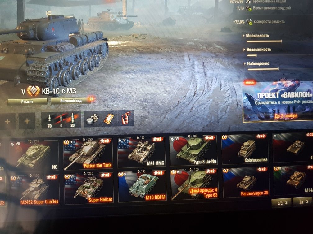 Танковые игры, World of tanks