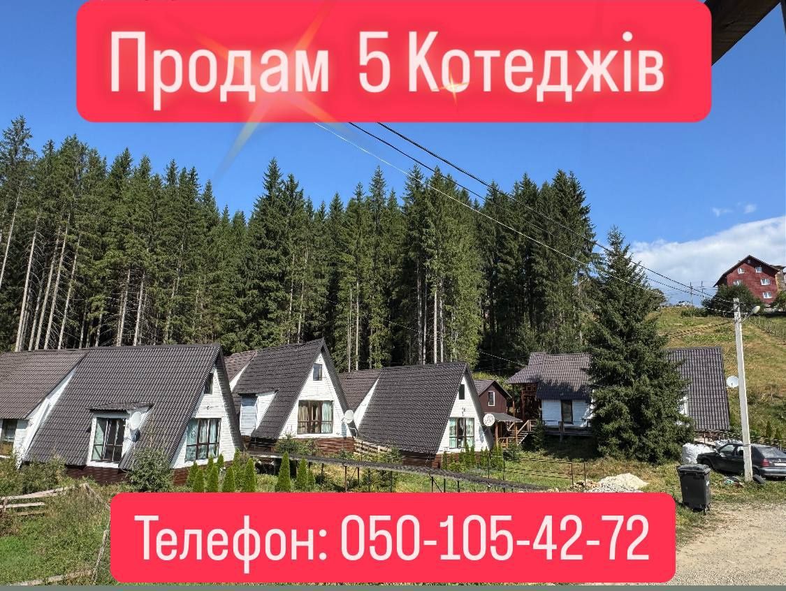 Продам Котеджі в Яблуниці