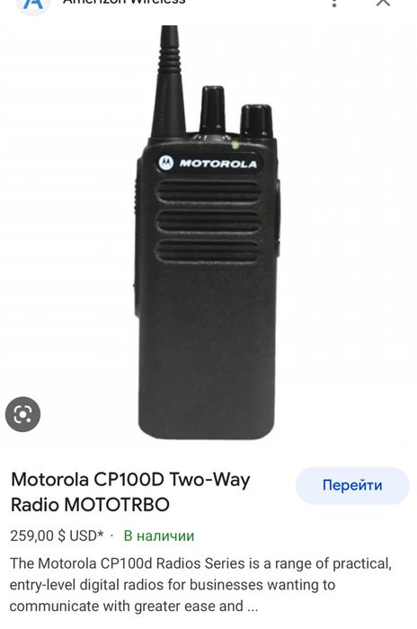 Рация Motorola CP100D Портативная радиостанция Аналоговое радио