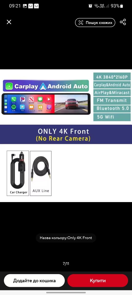 Автомобільний відеореєстратор Carplay Android Auto