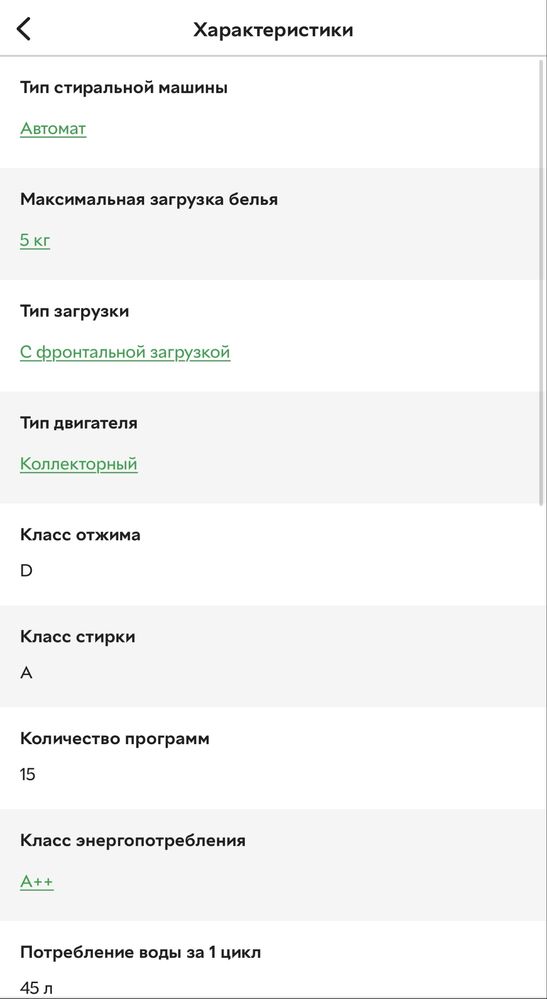 Пральна машина BEKO WUE 5411 XWW