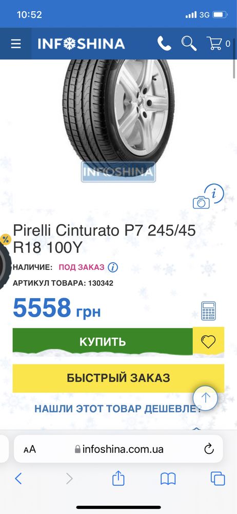 245/45 r18 Резина летняя Pirelli Cinturato P7 НОВАЯ Germany