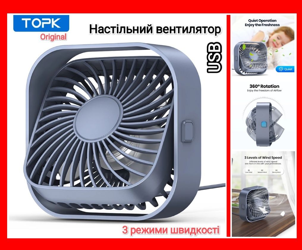 Вентилятор настольный портативный для дома путешествий TOPK 3 скорости