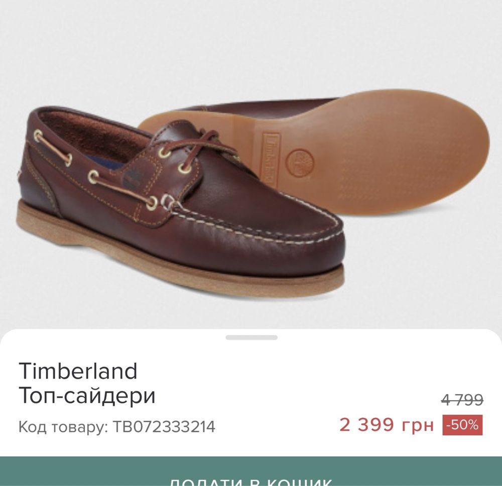 Топ сайдеры Timberland мокасины женские Оригинал 38-39 р