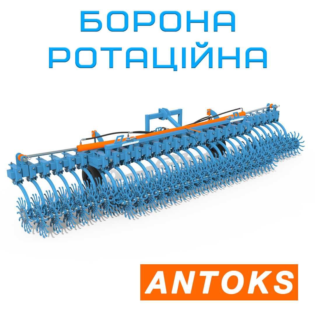 Борона ротаційна ANTOKS-6