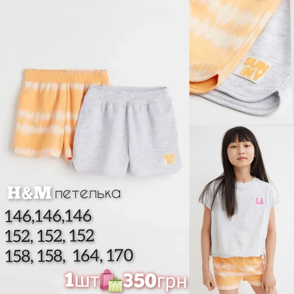H&M шорты джинс 146,152, 158, 164, 170