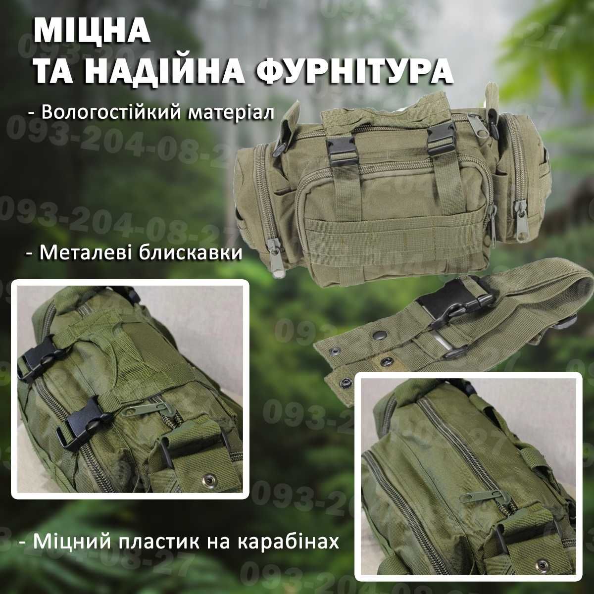 Сумка поясная тактическая с ремнем MOLLE 6л - Олива, Мультикам, Чорний