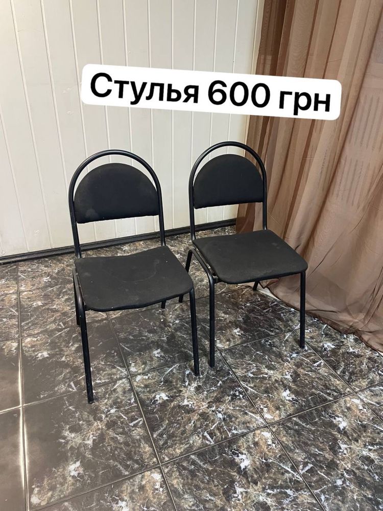 Продам стулья срочно