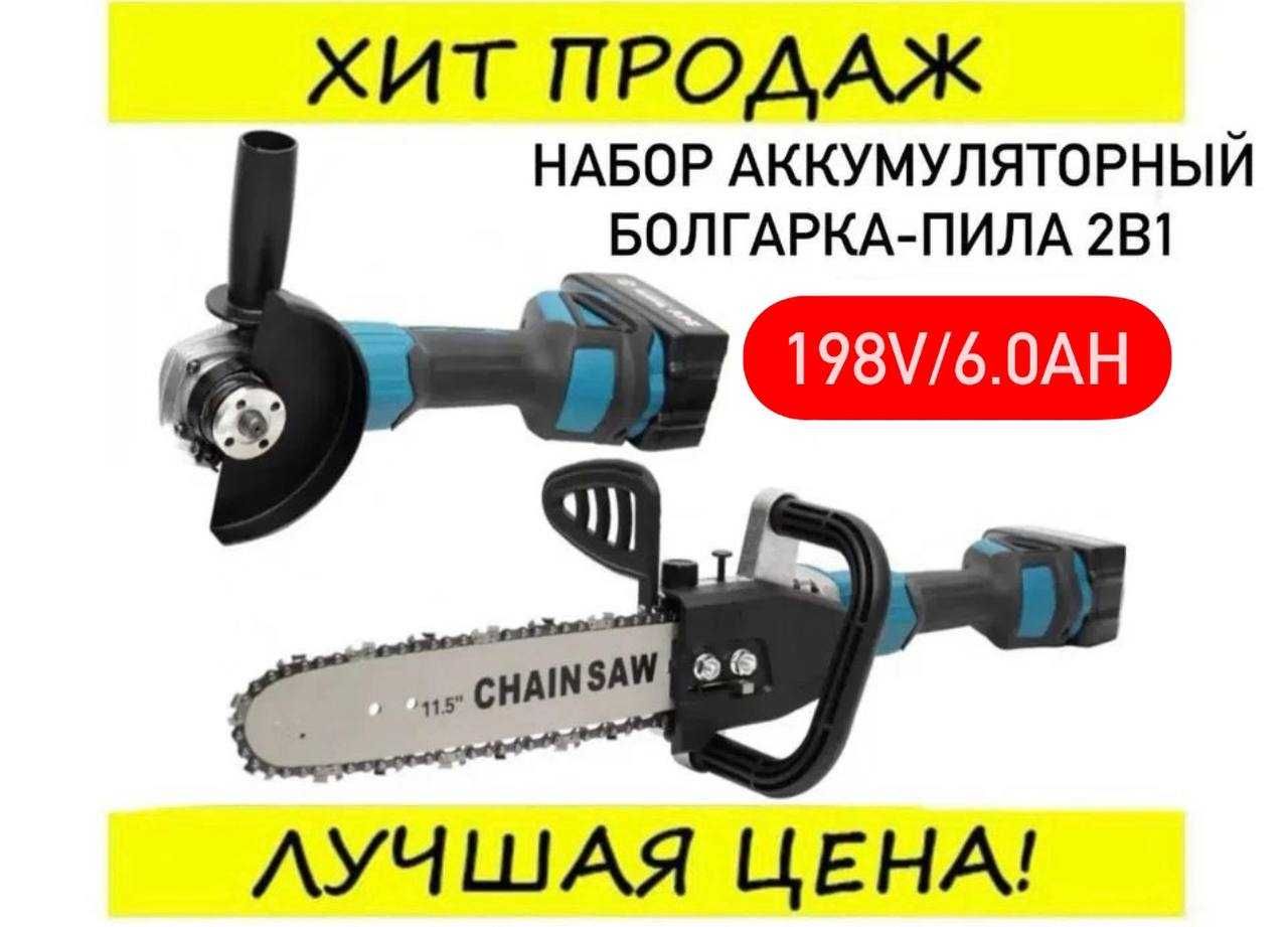 Акумуляторна болгарка з насадкою пила (2в1) Makita 198V/6A у Кейсі