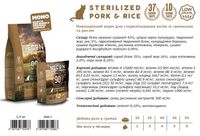 Сухий корм для котів Natural Wellness Steril Pork & Rice 10 кг