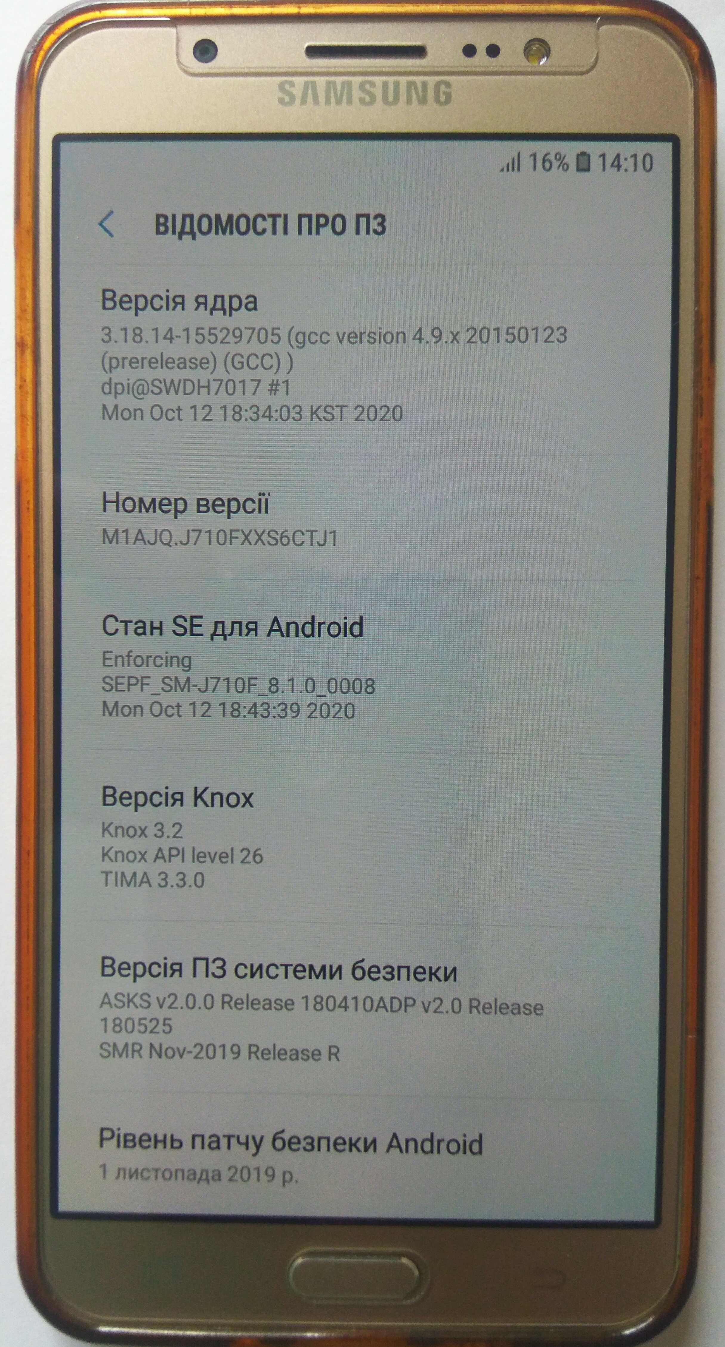 Смартфон Samsung Galaxy j7 2016