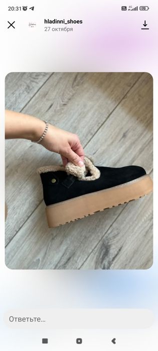 Угги натуральные.