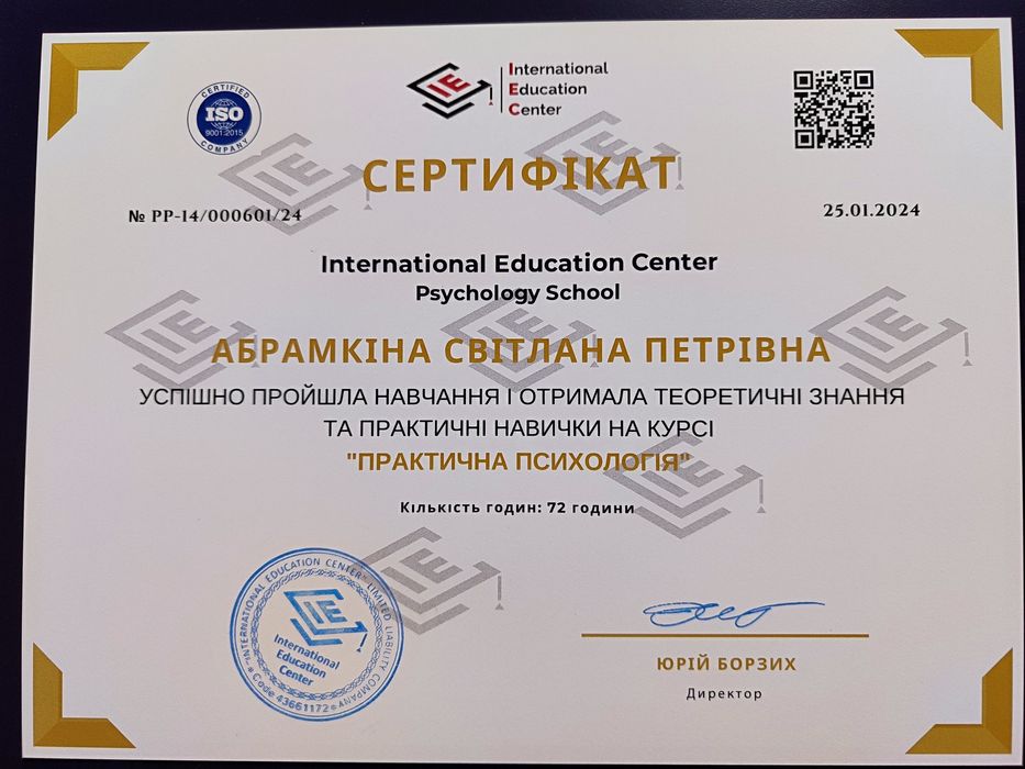 Психолог, МАКпрактик, консультант з РДІ по роботі з тінями