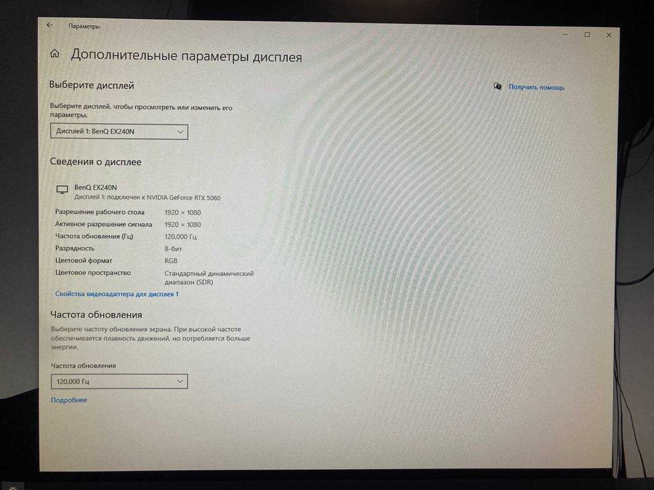 Монитор BenQ EX240N/165ГЦ