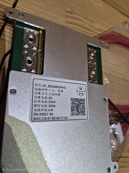 Плата БМС BMS JK-B2A8S20P, JK-B2A8S20PHC 200А, CAN, Heat