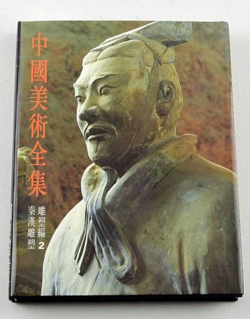 5000 ans d'art chinois