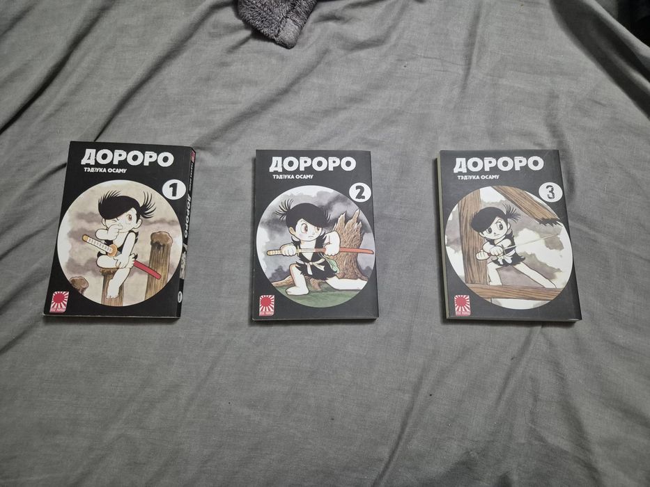 Манга Дороро том 1-3