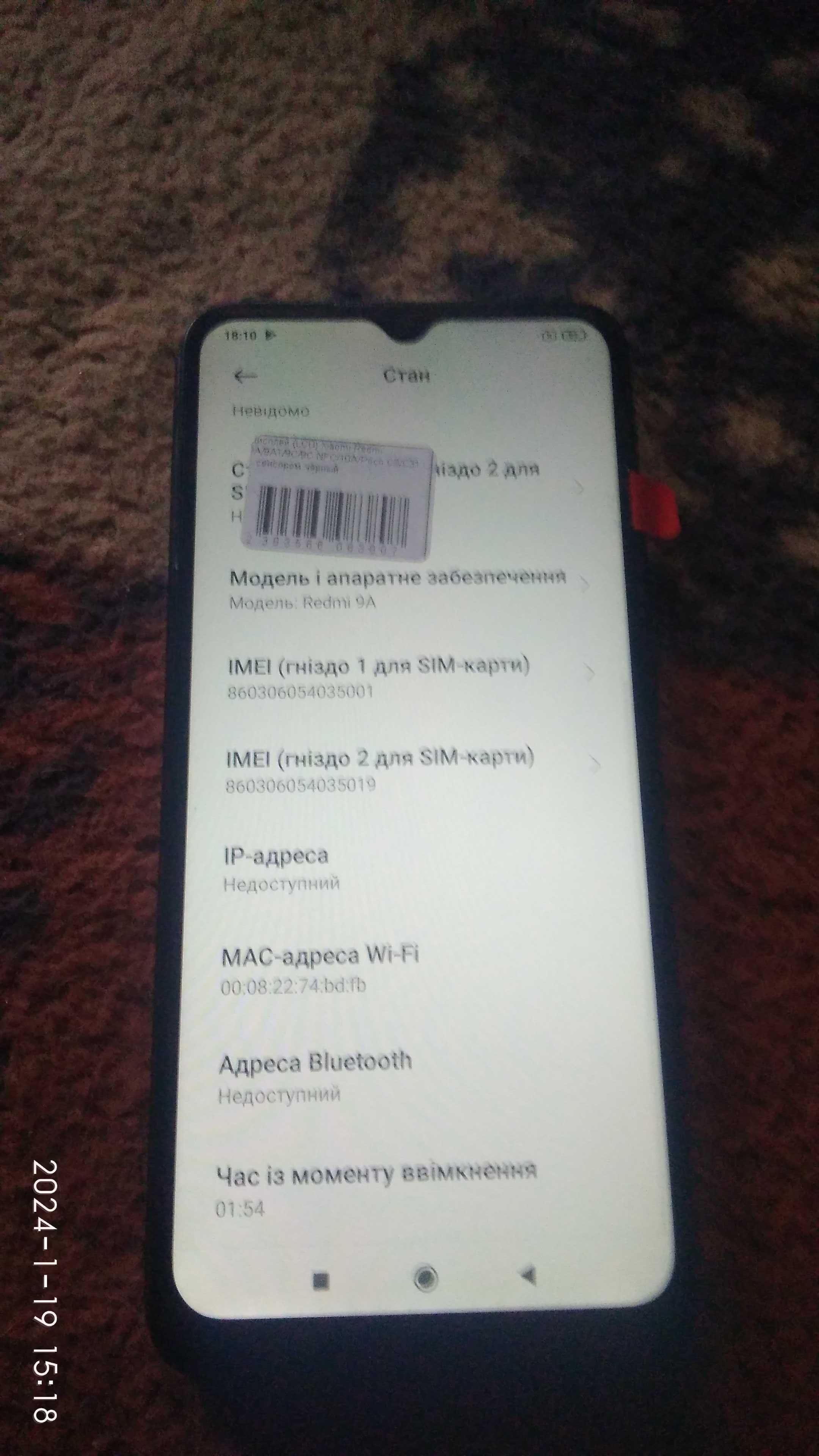 Мобильный телефон Xiaomi Redme 9a.