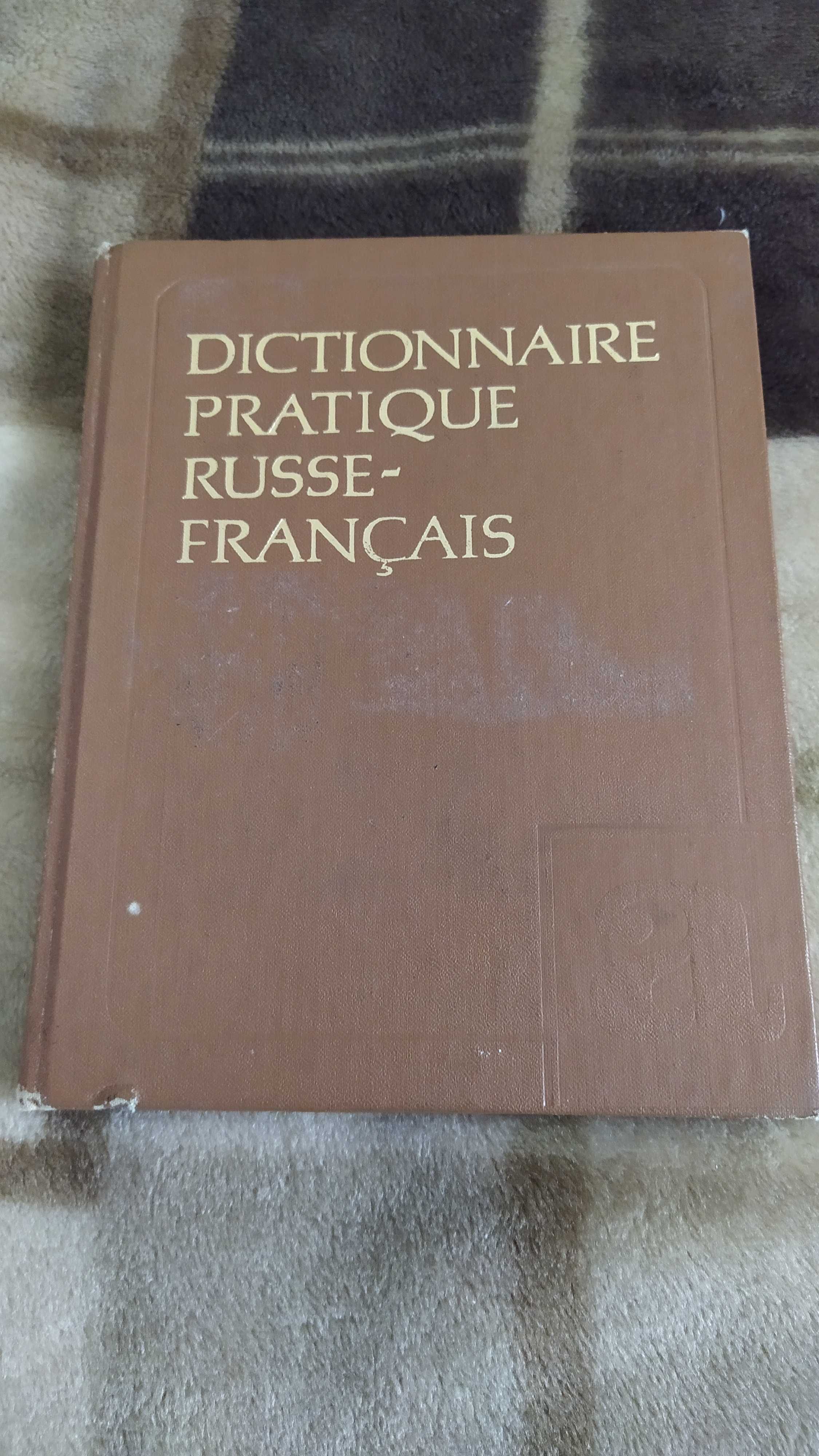 Словник з французької мови