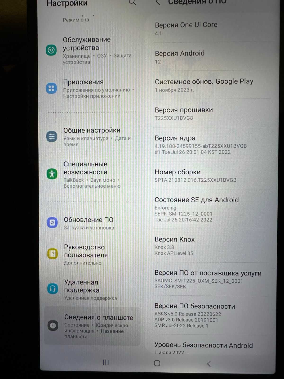 Планшет Galaxy Tab A7 Lite