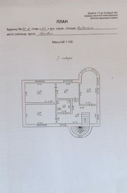 Продам Дом 5-ть комнат в Петриковке! Днепр!