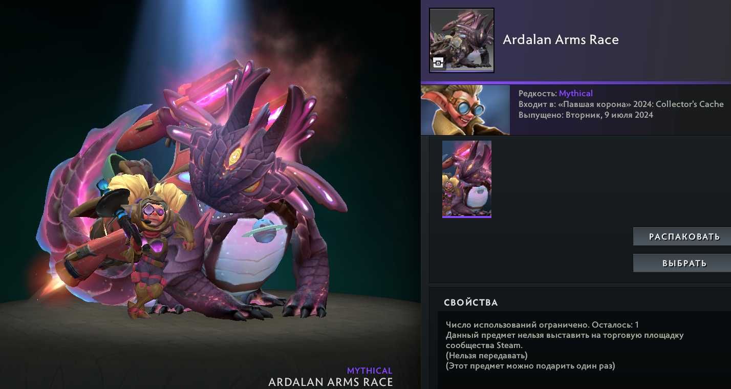 Сеты Dota 2 CoLLector's Cache 2024