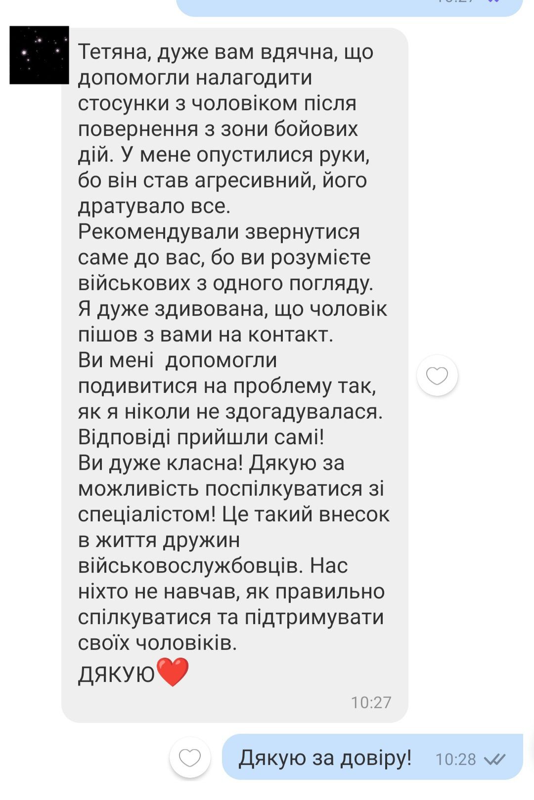 Психолог Кривий Ріг