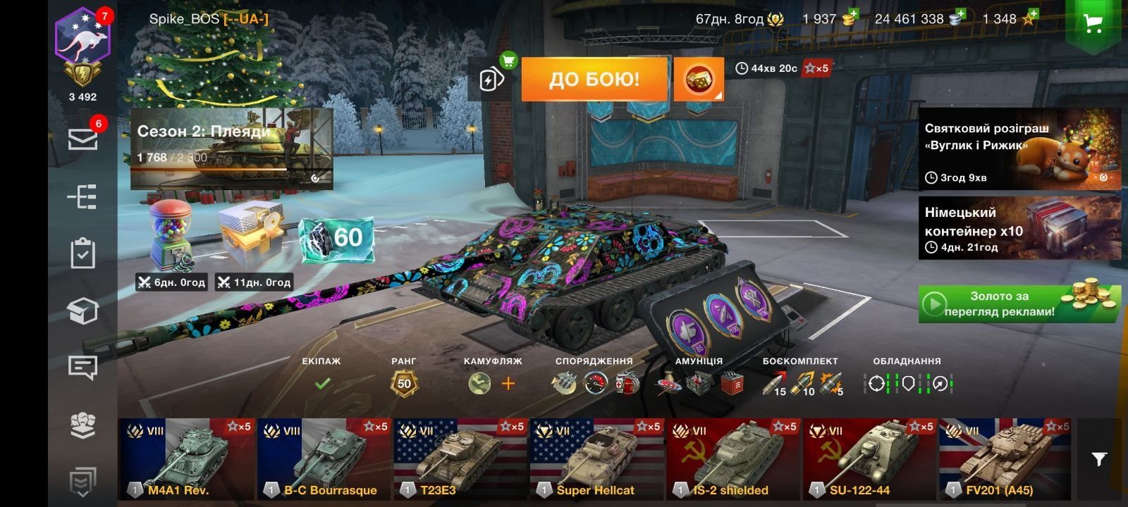 Акаунт в  world of tanks blitz