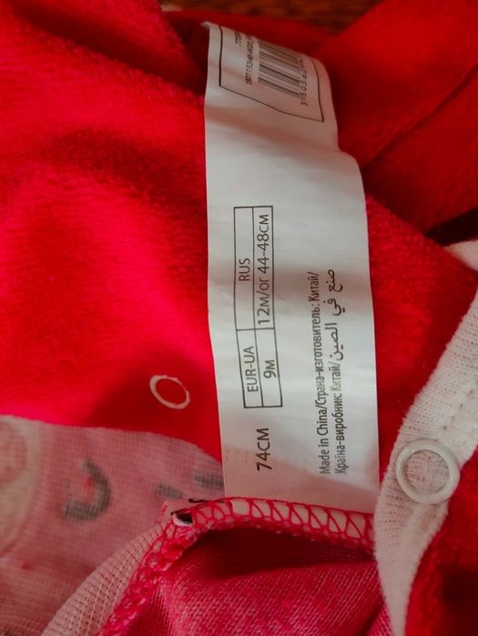 Pajacyk Mikołaj z czapka rozm.74 plus niebieska bluza gratis :-)