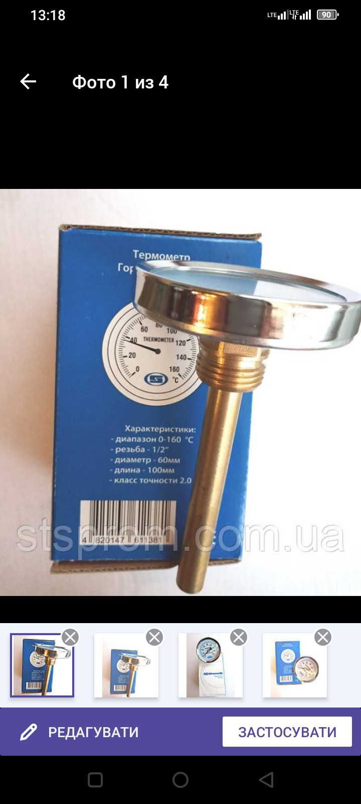 Термометр 1/2", диам 60мм, 0-160C,длина 100мм, Гросс Gross гориз