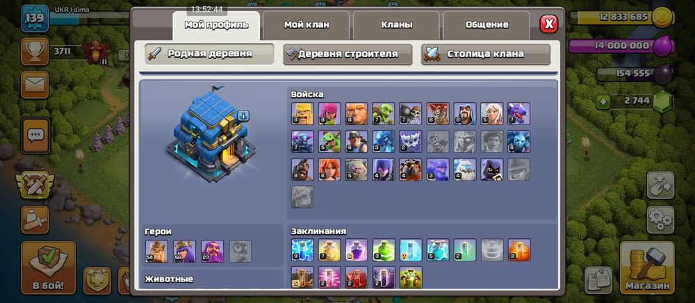 Продаю акаунт з ігри клеш оф кланс 12тх