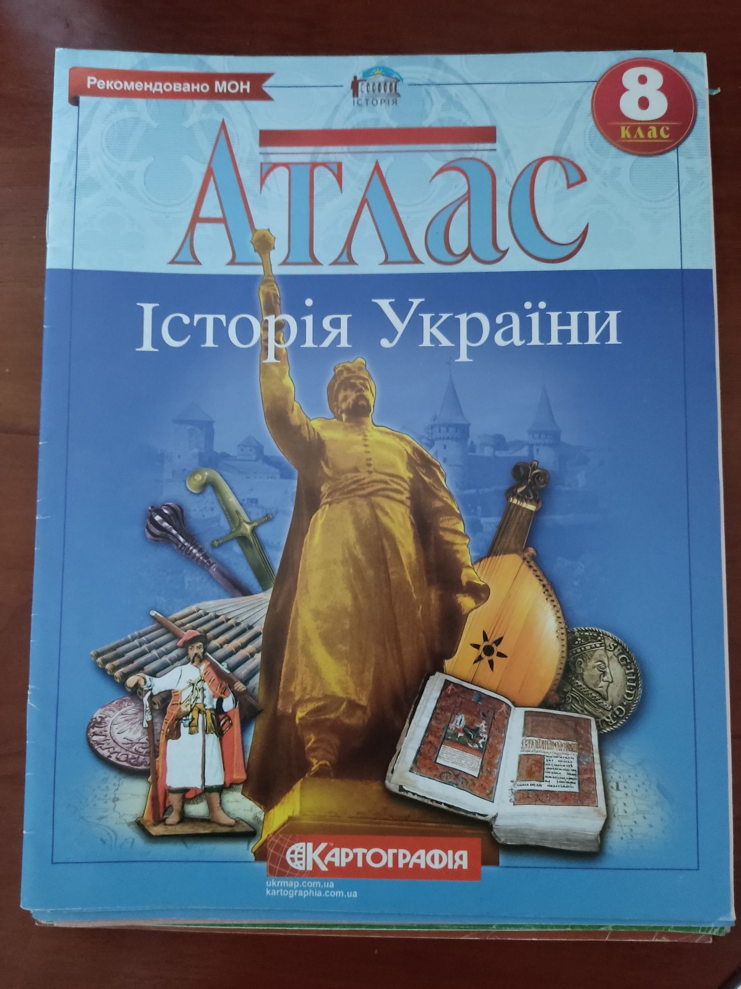 Школьные атласы и контурные карты