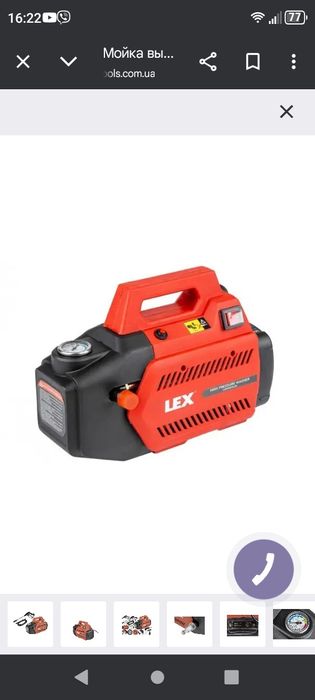 Мийка високого тиску