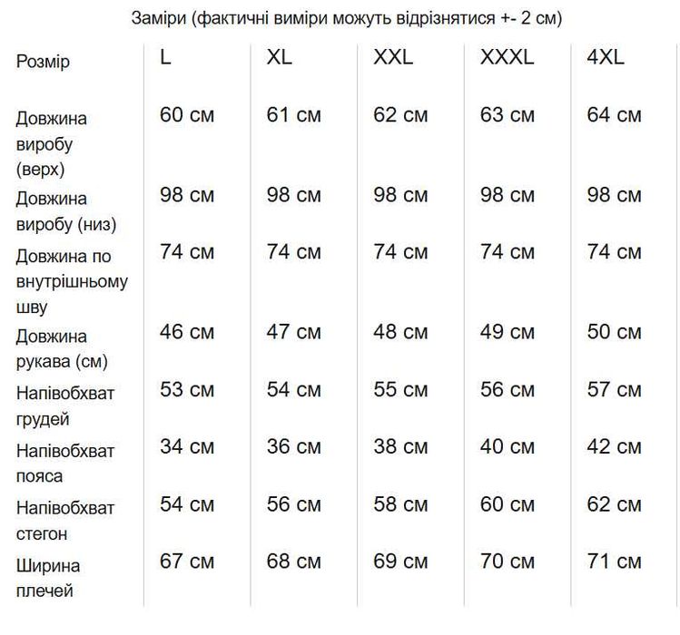 Костюм на флісі,колір темно-бузковий,м'ятний та джинс"Ager"