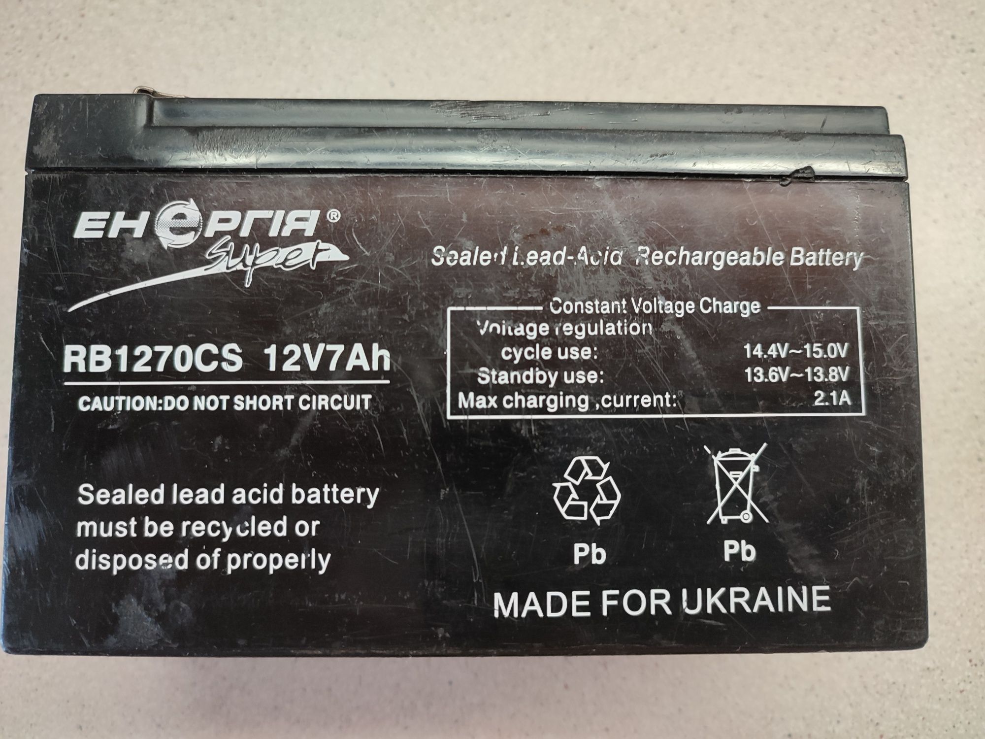 Акумуляторна батарея Енергія super 12v7Ah